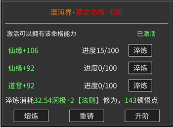 修真無止境無限修為最新版