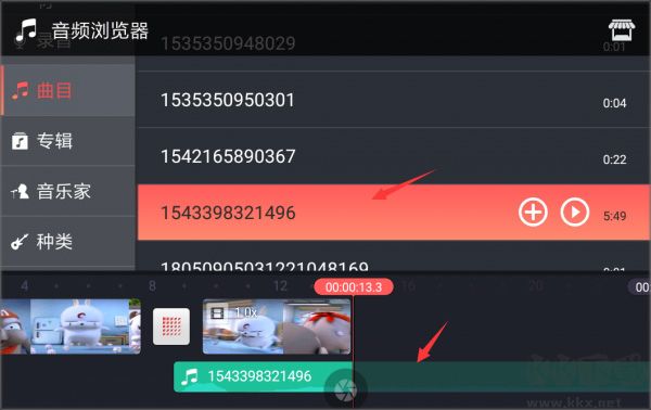 巧影（KineMaster）