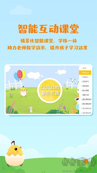 音樂(lè)殼教室