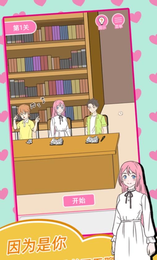 美少女戀愛養(yǎng)成記