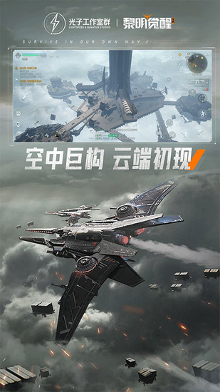 黎明覺醒
