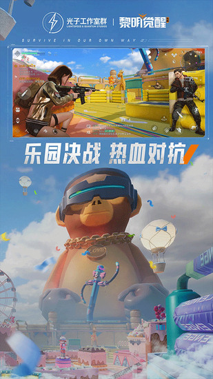 黎明覺醒