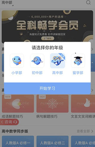 逗你學(xué)