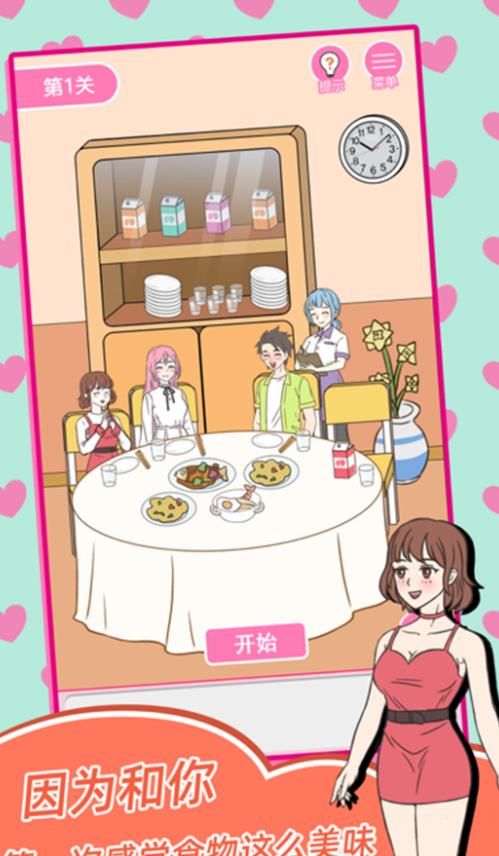 美少女戀愛養(yǎng)成記