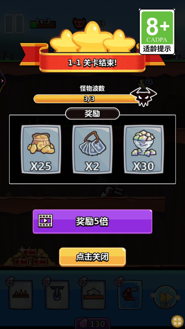 陷阱塔防大作戰最新版