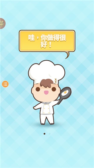 廚師太多了內(nèi)購版