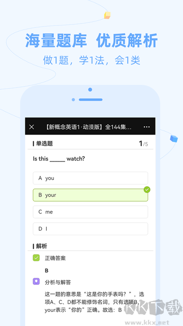 逗你學(xué)