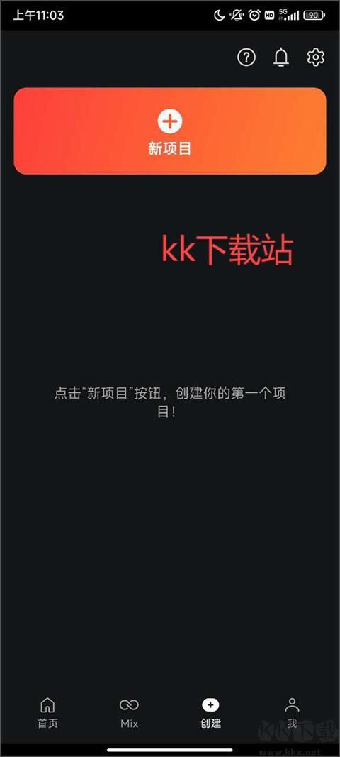 巧影（KineMaster）