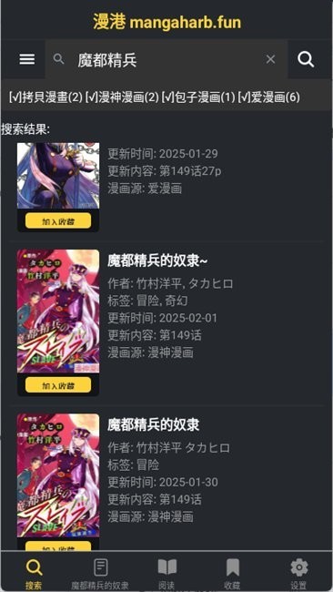 漫港漫畫
