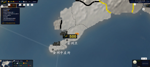 中華上下五千年2