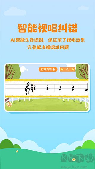 音樂(lè)殼教室
