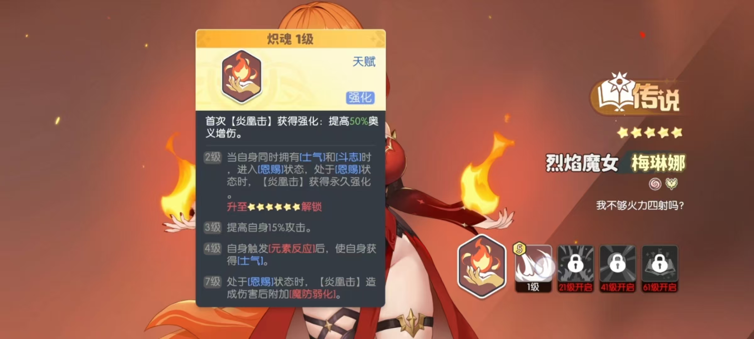龍魂旅人元素隊(duì)伍怎么搭配-龍魂旅人元素隊(duì)伍最佳選擇推薦