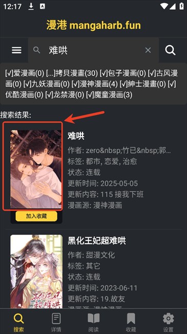 漫港漫畫