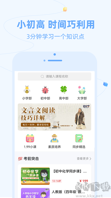 逗你學(xué)