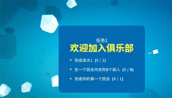 超級(jí)太空俱樂(lè)部手機(jī)版