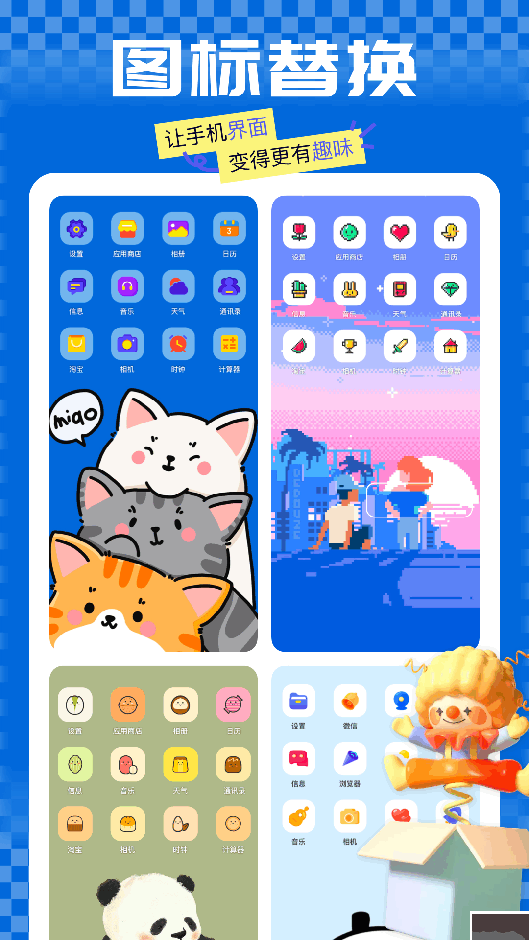 嘟嘟桌面PRO