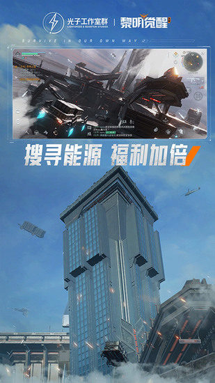黎明覺醒
