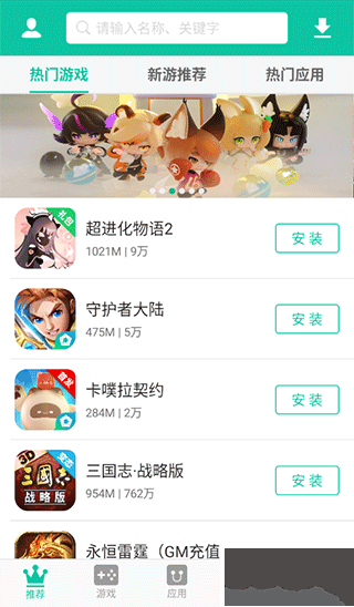 逍遙