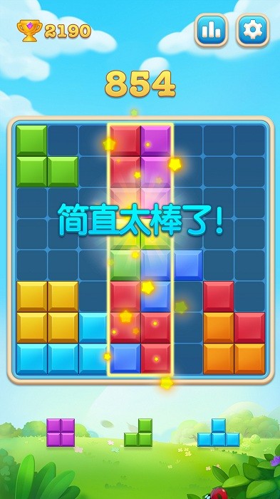 俄羅斯開(kāi)心方塊最新版