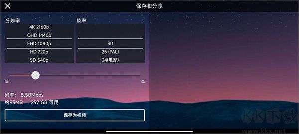巧影（KineMaster）