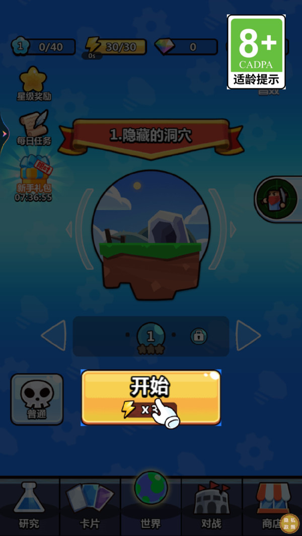 陷阱塔防大作戰最新版
