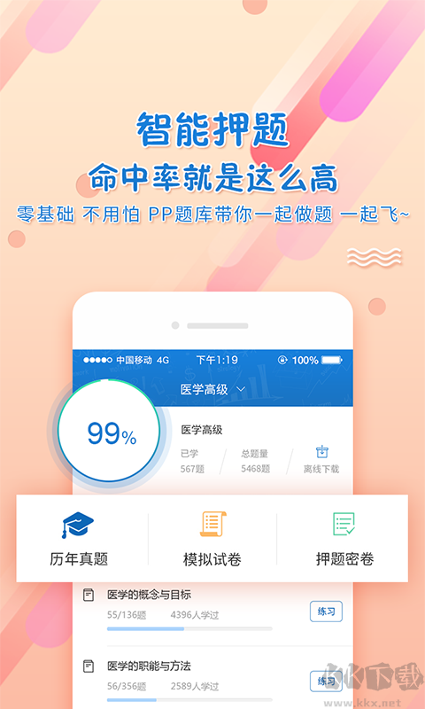 PPkao考試資料網(wǎng)