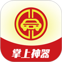 掌上神器