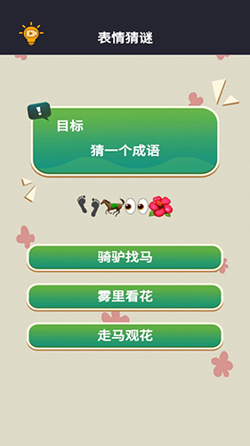 網戀太難了游戲手機版