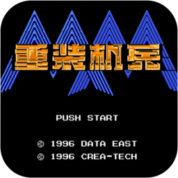 重裝機(jī)兵無限金幣金手指