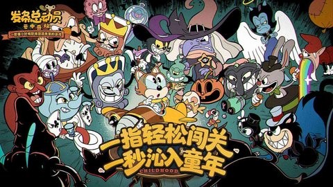 發(fā)條總動員