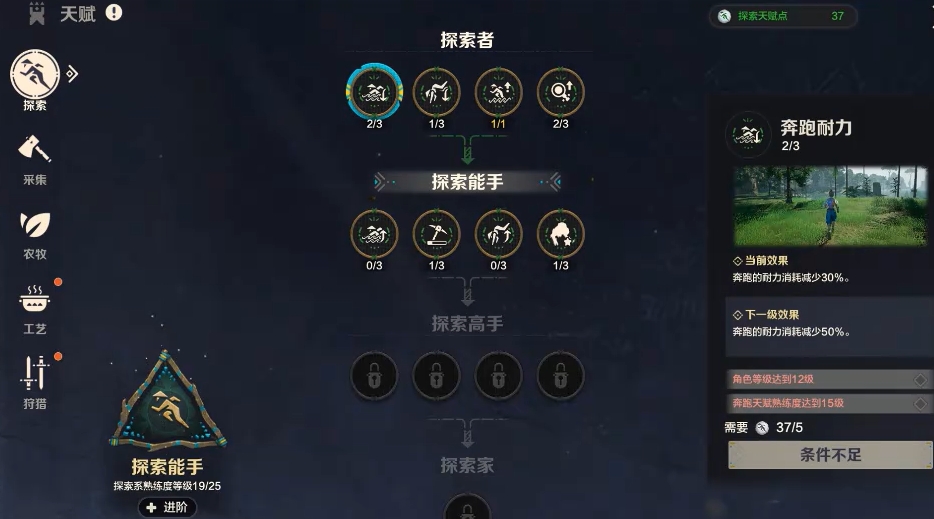 荒野起源探索天賦怎么加點-荒野起源探索天賦加點攻略