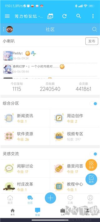 苦力怕論壇