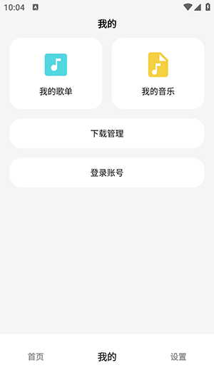 OI音樂