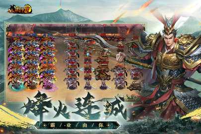 新三國爭(zhēng)霸