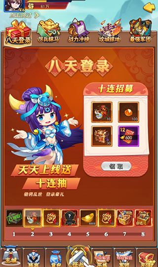 戰(zhàn)呂布游戲最新版