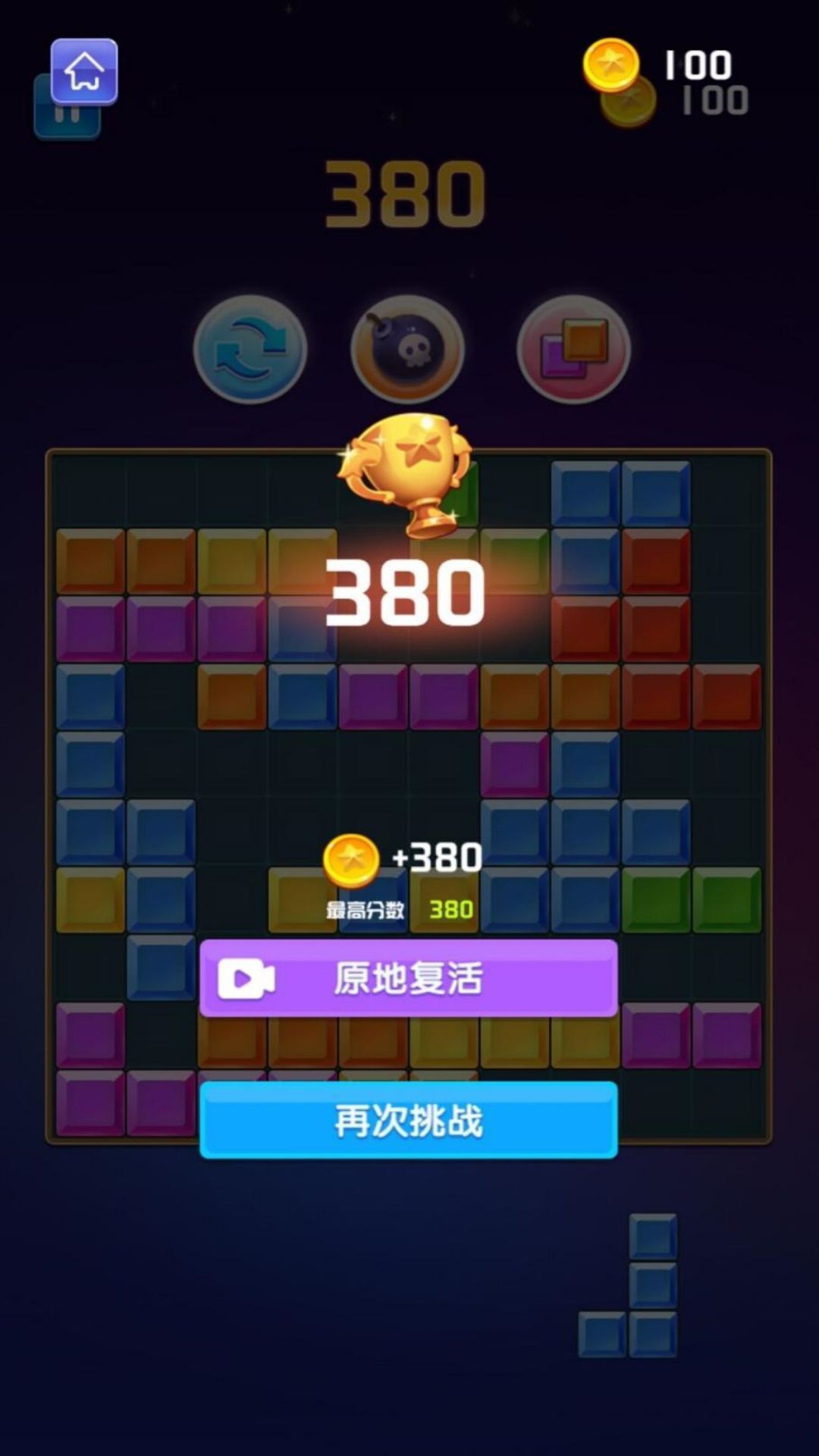 堆疊色塊大作戰(zhàn)