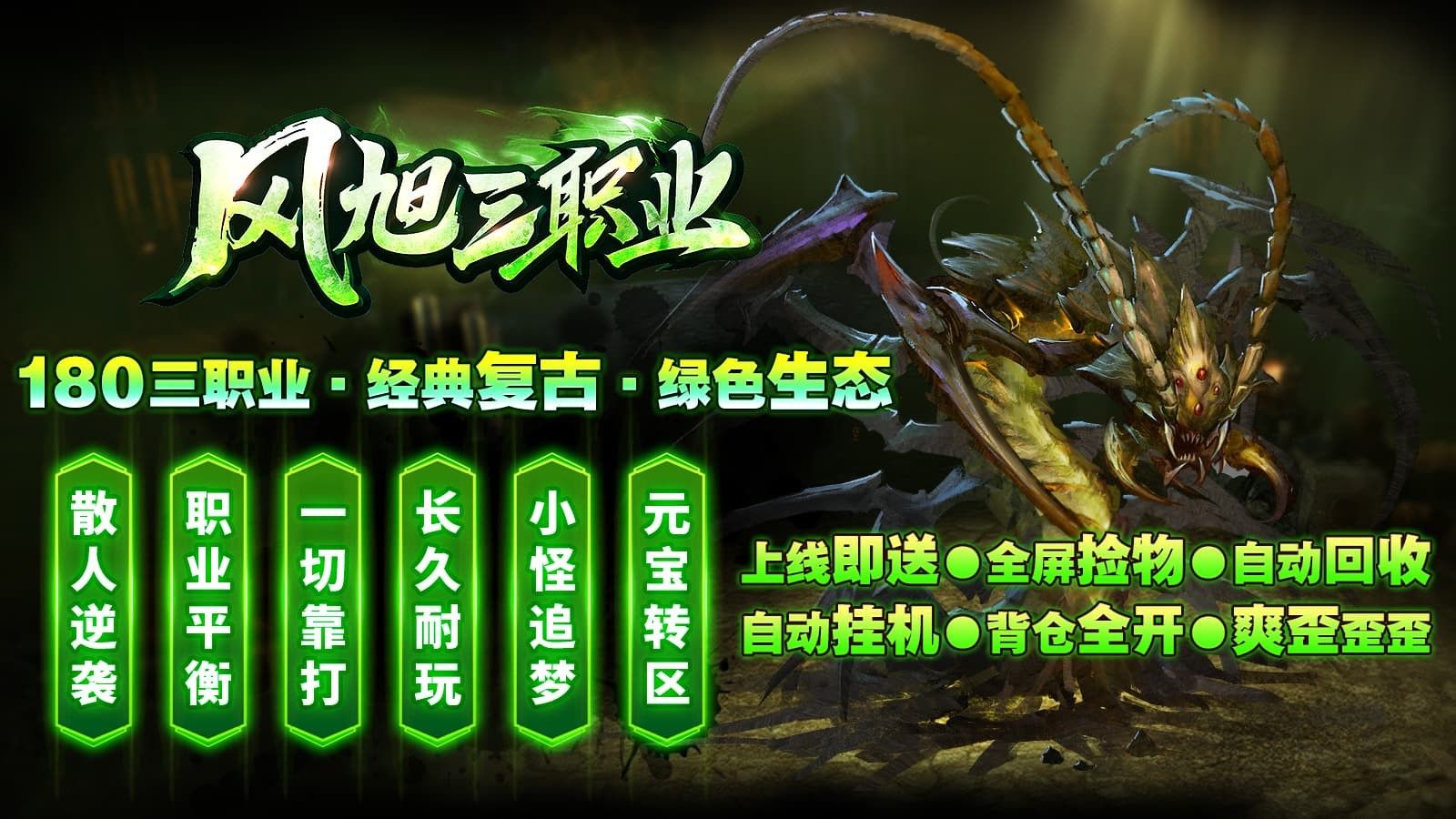 風旭三職業