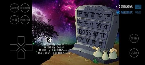 植物大戰(zhàn)僵尸東方版