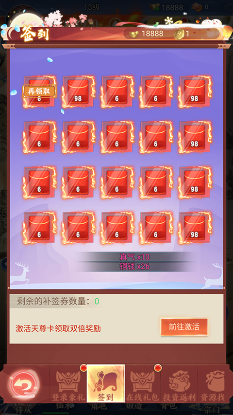 華夏蕓青傳無限充值最新版