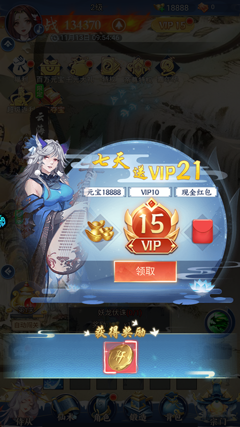 華夏蕓青傳無限充值最新版