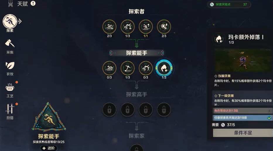 荒野起源探索天賦怎么加點-荒野起源探索天賦加點攻略