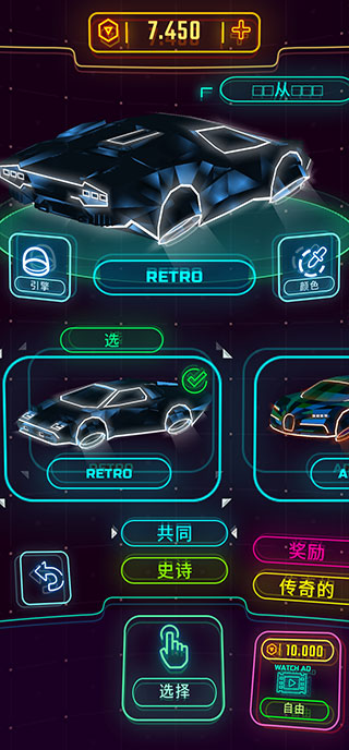 霓虹飛車無限貨幣鉆石版