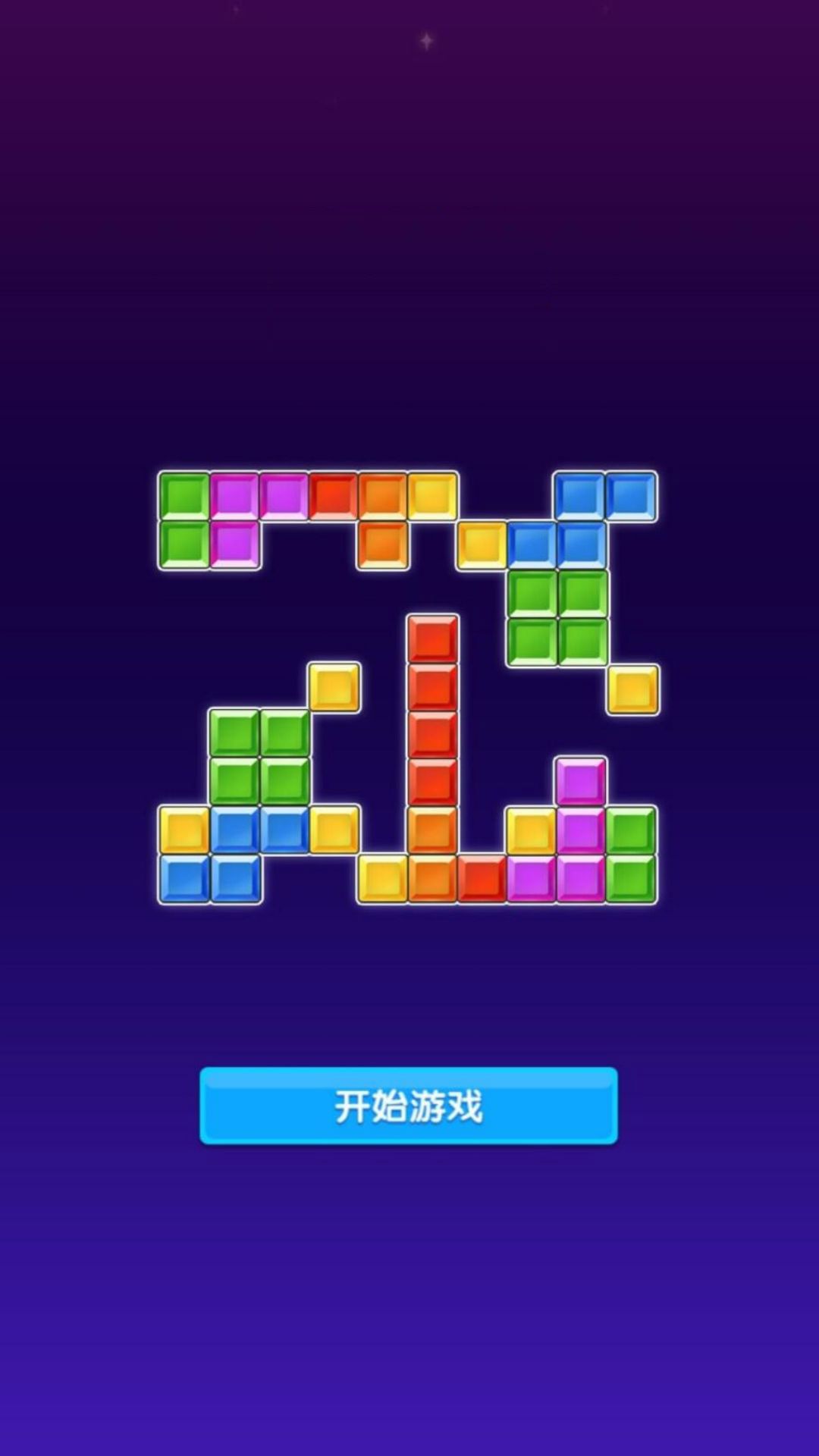 堆疊色塊大作戰(zhàn)