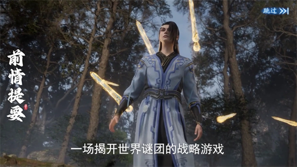 遮天世界手游最新版
