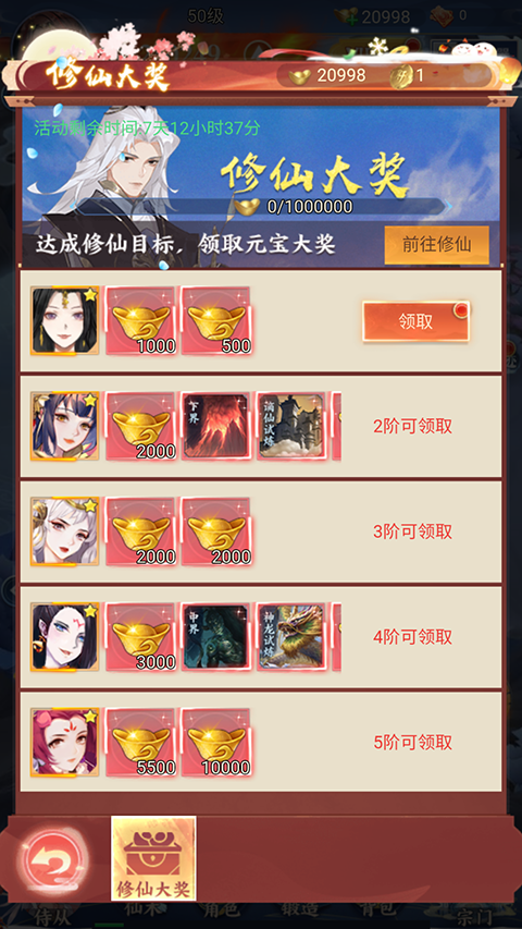 華夏蕓青傳無限充值最新版