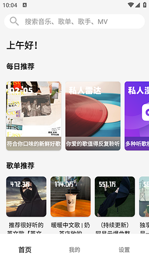 OI音樂