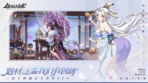 征服與榮耀