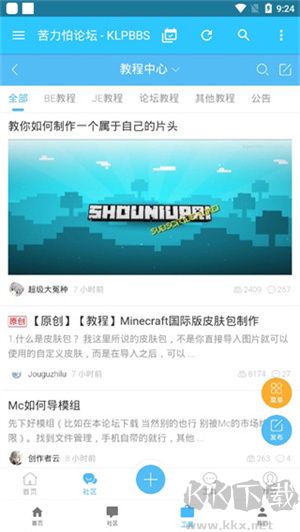 苦力怕論壇