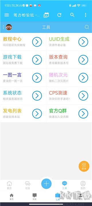苦力怕論壇