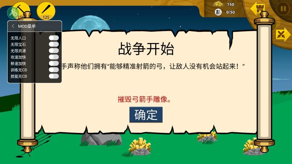 火柴人戰(zhàn)爭(zhēng)